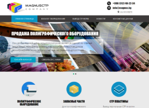 Запуск официального сайта MagnusCTP Company